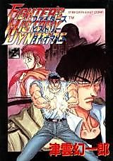 Cover image for Fighters History Dynamite