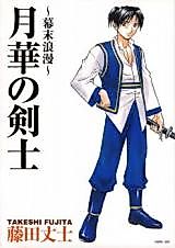 Cover image for The Last Blade