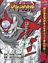 Cover image for Majin Battle