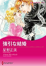 Cover image for Danger Becomes You