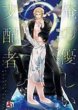 Cover image for My Gentle Ruler
