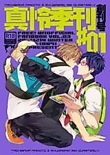Cover image for Free! dj - MakoRei Shinkan