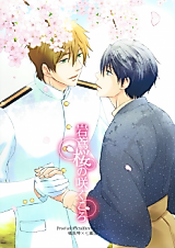 Cover image for Free! - 岩鳶桜の咲くころ