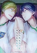 Cover image for Free! dj - Anata no Tonari de, Anata to Tomo ni.