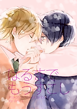 Cover image for Free! dj - Haru Made Mou Sukoshi