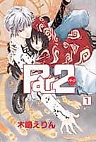 Cover image for Par 2