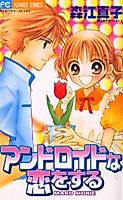 Cover image for Android Love