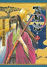 Cover image for Snow Month Chronicle