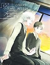 Cover image for Shin Seiki Evangelion dj - Yowamushi Melody