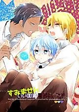 Cover image for Kuroko no Basuke dj - Suimimasen, Ii Kagen Atsukurushii Desu