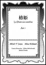 Cover image for Hetalia dj - Tsubaki