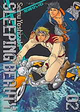 Cover image for Sleeping Beauty (YOSHIZAKI Seimu)