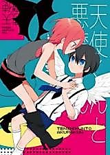 Cover image for Free! dj - Tenshi-kun to Akuma-kun
