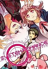Cover image for Super Danganronpa 2 - System Romance (Doujinshi)