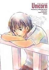 Cover image for Ookiku Furikabutte dj - Unicorn
