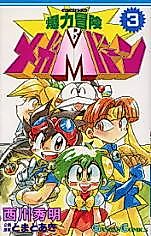 Cover image for Mega-Burn