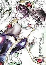 Cover image for Code Geass dj - Yadori Azana