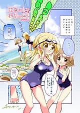 Cover image for Hidamari Sketch dj - Marugoshi Yunocchi!
