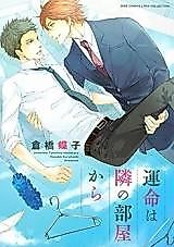 Cover image for Unmei wa Tonari no Heya kara