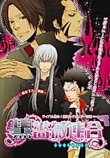 Cover image for Katekyo Hitman Reborn! dj - Ichiru.