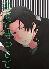 Cover image for Kuroko no Basuke dj - Koi Made Mattete
