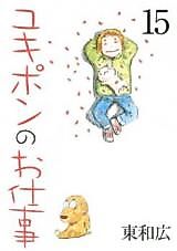 Cover image for Working Cat a Go! Go!