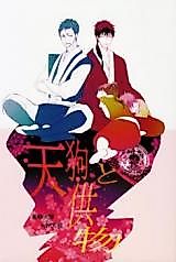 Cover image for Kuroko no Basuke dj - Tengu to Kumotsu
