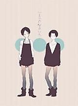 Cover image for Shingeki no Kyojin dj - Hitotsu Yane no Shita