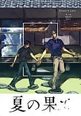 Cover image for Shingeki no Kyojin dj - Natsu no Hate