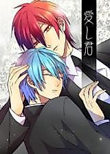 Cover image for Kuroko no Basuke dj - Itoshi Kimi