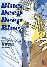 Cover image for Blue, Deep Deep Blue