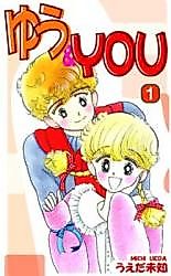 Cover image for Yuu & You