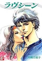 Cover image for Love Scene