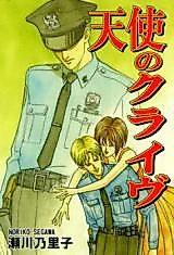 Cover image for Tenshi no Clive