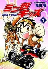 Cover image for Mini Yon Kids
