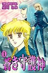 Cover image for Aoki Shugoshin