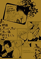 Cover image for Relaxing, warming, sleeping companion dakimura