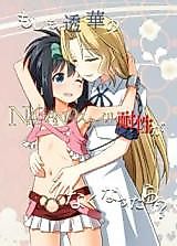 Cover image for Saki dj - Moshimo Touka no Nagano Style Taisei ga Nakunattara?