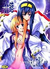 Cover image for Kannazuki no Miko dj - Aoi Tsuki to Taiyou to...