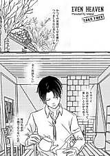 Cover image for Shingeki no Kyojin dj - Even Heaven