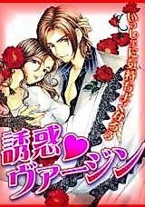 Cover image for Yuuwaku Virgin