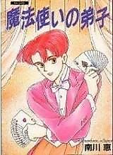 Cover image for Mahoutsukai no Deishi Series