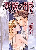 Cover image for A Perfect Evil