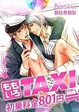 Cover image for Peach-colored Taxi: 801 Yen to Ride