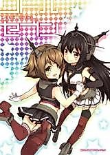 Cover image for Kantai Collection dj - Little Seven