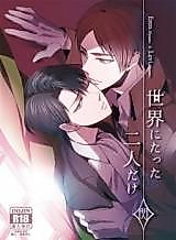 Cover image for Shingeki no Kyojin dj - Sekai ni Tatta Futaridake