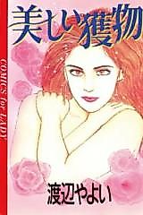 Cover image for Utsukushii Emono