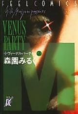 Cover image for Venus Party