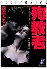 Cover image for Junkyousha