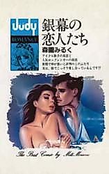 Cover image for Kinmaku no Koibito-tachi